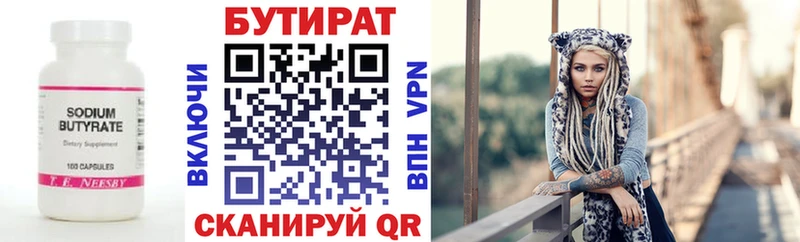 Бутират оксибутират  Купить  Богородск 