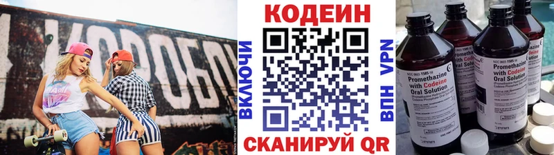 Купить где  Богородск  Кодеиновый сироп Lean Purple Drank 