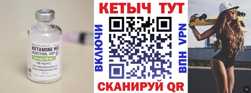 Купить где  Богородск  КЕТАМИН VHQ 